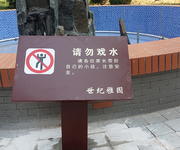 世紀雅園