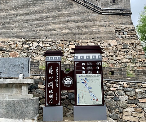 雁門(mén)關(guān)景區(qū)標(biāo)牌