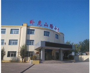 臥虎山路小學
