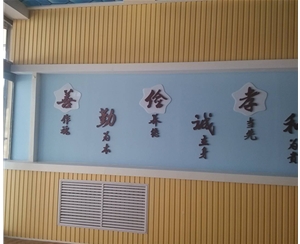臥虎山路小學