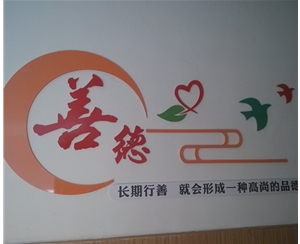 臥虎山路小學