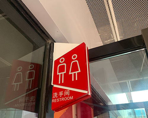商場標牌